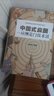 3冊中國式應酬 你的第一本禮儀書(shū)籍商務(wù)社交與職場(chǎng)飯局酒桌接待社會(huì )餐桌大全現代禮儀人情世故酒桌文化書(shū) 曬單實(shí)拍圖