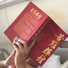 現(xiàn)貨 苦難輝煌（大字版）金一南 作家出版社 曬單實(shí)拍圖
