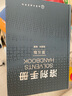溶劑手冊(cè) (第五版) 曬單實(shí)拍圖
