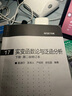 【官方包郵】實(shí)變函數(shù)論與泛函分析 下冊(cè) 修訂本 夏道行 第2版 第二版 高等教育出版 現(xiàn)代數(shù)學(xué)基礎(chǔ)17 曬單實(shí)拍圖