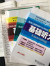 英語(yǔ)口譯基礎能力證書(shū)考試快速通關(guān)：基礎口譯（附mp3） 曬單實(shí)拍圖