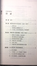 上海石庫門(mén)里弄房屋簡(jiǎn)史 曬單實(shí)拍圖