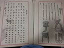 篆書(shū)入門(mén)篆書(shū)說(shuō)文部首王福庵歷代書(shū)法經(jīng)典教程說(shuō)文解說(shuō)部首大篆小篆初學(xué)者入門(mén)毛筆字帖 曬單實(shí)拍圖