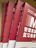 新版2026年管綜199管理類(lèi)聯(lián)考綜合能力高分復習指南mba考研管理類(lèi)教材英語(yǔ)二經(jīng)濟mba mpa mpacc mem邏輯數學(xué)英語(yǔ)寫(xiě)作在職研究生考試歷年真題英語(yǔ)二10年20年歷年真題試卷預測試卷 管綜 曬單實(shí)拍圖