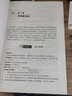 團(tuán)體心理輔導(dǎo)活動(dòng)110例 曬單實(shí)拍圖