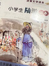 【現(xiàn)貨正版】小學生名家文學讀本 錢理群主編 四年級 五年級 六年級 浙江少年兒童出版社 浙江少兒出版社 7-12歲 彩色插圖 全套14冊】小學生魯迅、豐子愷、白居易、汪曾祺讀本 曬單實拍圖