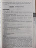中學文言文滿分寶典：《古文觀止》讀寫思維訓練全解（第二輯） 曬單實拍圖