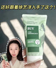 BUV葉綠素氨基酸洗面奶男女深層清潔收縮毛孔去黑頭細(xì)嫩潔面泥買2送1 曬單實(shí)拍圖