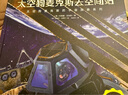 太空狗麥克斯的宇宙探索（套裝共4冊）（NASA官方杰出少兒太空科普項目，去火星、木星、月球、空間站） 曬單實(shí)拍圖