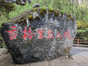 諾詩蘭男士沖鋒衣露營登山防水防潑防風(fēng)戶外徒步單沖外套男 曬單實拍圖