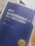 檢驗師人衛(wèi)版2025年臨床醫(yī)學檢驗技術師同步習題與全真模擬可搭教材試題模擬試卷歷年真題主管中級軍醫(yī)人民衛(wèi)生出版社技師技士資料24版人民衛(wèi)生出版社 曬單實拍圖