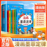 孩子讀得懂的漫畫(huà)墨菲定律（全6冊）受益一生的思維工具書(shū) 不可不知的心理學(xué)法則 孩子學(xué)會(huì )為人處事的技巧溝通社交力 曬單實(shí)拍圖