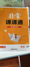 2018秋 通城學(xué)典·非常課課通 五年級英語(yǔ)上冊（譯林版） 曬單實(shí)拍圖