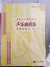 聲樂(lè)曲選集：中國(guó)作品5（附MP3光盤1張） 曬單實(shí)拍圖