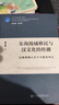 東海海域移民與漢文化的傳播：以琉球閩人三十六姓為中心 曬單實(shí)拍圖