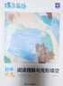 蝶變英語 八年級英語閱讀理解專項訓(xùn)練 初二閱讀理解語法完形填空 八年級閱讀完型專項訓(xùn)練 英語完形填空與閱讀理解192篇長短句配套視頻講解 全國通用 【八年級】閱讀理解與完形填空 曬單實拍圖