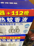 雷達(dá)電熱蚊香片無香30片替換裝補充裝夏季驅(qū)蚊片防蚊片滅蚊片電蚊香片 曬單實拍圖