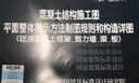 22G101-3混凝土結(jié)構(gòu)施工圖平面整體表示方法制圖規(guī)則和構(gòu)造詳圖（獨(dú)立基礎(chǔ)、條形基礎(chǔ)、筏形基礎(chǔ) 曬單實(shí)拍圖