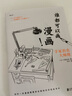 素描有訣竅：30000人速寫(xiě) 紐約城的每一個(gè)人 曬單實(shí)拍圖