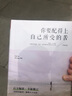 你要配得上自己所受的苦 曬單實(shí)拍圖