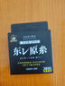迎科釣魚線主線子線日本進(jìn)口原絲東麗超柔軟強(qiáng)拉力高端尼龍路亞線超軟 透明（100+10米）不滿意照退 4.0號(hào) 曬單實(shí)拍圖