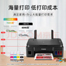 佳能（Canon）G3810大容量可加墨彩色多功能無(wú)線(xiàn)一體機（打印/復印/掃描/作業(yè)打印/微信遠程WiFi 學(xué)生/家用） 曬單實(shí)拍圖