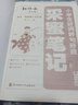 小學(xué)生好詞好句好段·采蜜筆記 曬單實(shí)拍圖