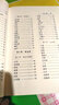 中藥配伍手冊 曬單實(shí)拍圖