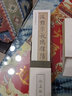 趙孟頫汲黯傳/獨(dú)喜·臨賞 曬單實(shí)拍圖