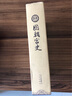 北京古籍叢書  國朝宮史（套裝共2冊(cè)） 曬單實(shí)拍圖