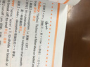 新托福詞匯橘寶書:真題+詞源+聯想記憶（附贈MP3光盤1張） 曬單實拍圖