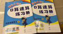 2025秋黃岡小狀元四年級上冊下冊數學(xué)口算速算練習冊應用題專(zhuān)項訓練脫式計算提升難題學(xué)霸進(jìn)階天天練 人教版口算上下冊 曬單實(shí)拍圖