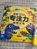 點(diǎn)讀版】3-6歲寶寶專(zhuān)注力培養大書(shū) 3-5-6歲數數找一找數學(xué)思維訓練游戲圖畫(huà)故事書(shū)交通工具海洋動(dòng)物恐龍大搜索玩出來(lái)的注意力大發(fā) piyopen點(diǎn)讀書(shū) 恐龍大搜索（單冊） 曬單實(shí)拍圖