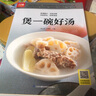 煲一碗好湯 銅版紙印刷 美食視頻掃碼觀看 曬單實(shí)拍圖