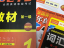 未來教育2025年全國(guó)公共英語(yǔ)等級(jí)考試一級(jí)PETS1教材歷年真題模擬試卷詞匯口試聽力視頻課程 教材+歷年+詞匯3冊(cè) 曬單實(shí)拍圖