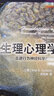 危險(xiǎn)方法：榮格、弗洛伊德和一個(gè)女病人的真實(shí)傳奇 曬單實(shí)拍圖