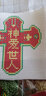 老街緣十字架2026新款自己繡手工平安福汽車(chē)掛件十字繡小件小幅平安符 印花(滿(mǎn)珠繡)非成品 曬單實(shí)拍圖
