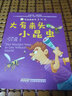 身邊的科學(xué)真好玩 大有來頭的小昆蟲(中國(guó)環(huán)境標(biāo)志產(chǎn)品 綠色印刷) 曬單實(shí)拍圖