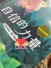 自我管理系列繪本：自信的力量（自信堅強，敢于面對）精裝硬殼幼兒園兒童早教性格養(yǎng)成圖畫課外書 曬單實拍圖