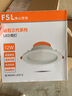 FSL 佛山照明 led筒燈嵌入式孔燈牛眼燈天花燈 白玉銀邊系列 12W黃光 開孔125-138mm 曬單實拍圖