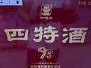 四特酒 四特老窖 52度460ml 經(jīng)典復(fù)古 特香型 純糧食酒 口糧酒 52度 460mL 1瓶 曬單實(shí)拍圖