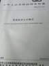 GB 50394入侵報警系統工程+GB 50395視頻安防監控系統+GB 50396出入口控制系統 曬單實(shí)拍圖