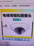 電梯專用監(jiān)控攝像頭模擬攝像機大廣角2.8mm高清紅外室內(nèi)門口半球 電梯模擬半球攝像機(不含電源） 2.8MM大廣角鏡頭 曬單實拍圖