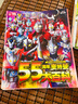 55周年奧特曼大百科 三環(huán)出版社（海南）有限公司 日本圓谷制作株式會(huì )社 著(zhù) 比卡蓓寶 編 新華正版書(shū)籍包郵 圖書(shū) 曬單實(shí)拍圖