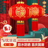 musong大紅燈籠吊燈中式風(fēng)春節(jié)新年喬遷裝飾戶外大門口陽臺掛飾喜字燈籠 【新款平安珠盤口】六字圓福植絨（遙控感光無需插電） 長桿100#【適合商鋪、店面大門、自建房】 曬單實(shí)拍圖