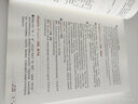 【新東方旗艦】備考2026考研英語詞匯魔法書 第一本讓單詞真正變成分?jǐn)?shù)的詞匯寶典 背單詞 梁晨 新東方考研英語 曬單實(shí)拍圖