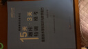 中公教育國(guó)家教師資格證教材15天題庫(kù)特訓(xùn)3天?？迹盒畔⒓夹g(shù)學(xué)科知識(shí)與教學(xué)能力（高級(jí)中學(xué)）適用于下半年 曬單實(shí)拍圖