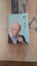 饒宗頤集 曬單實(shí)拍圖