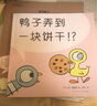 新版 正版 淘氣小鴿子套裝6冊(cè)凱迪克獎(jiǎng) 別讓鴿子開(kāi)巴士鴿子撿到一個(gè)熱狗 別讓鴿子太晚睡 曬單實(shí)拍圖