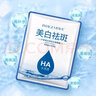 形象美（images）玻尿酸面膜補水保濕淡化舒緩肌膚控油清潔免洗面膜教師男女士 曬單實(shí)拍圖